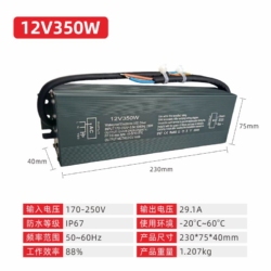 PLB12V350W