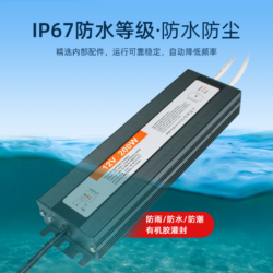 PLG12V200W-2WATERPROF